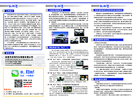 老客户回馈卡三折页内图片
