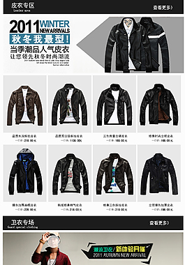淘寶店鋪裝修