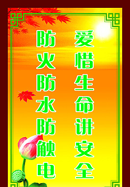 學校標語