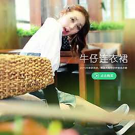 女裝直通車