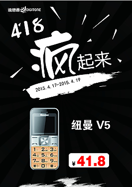 418瘋起來
