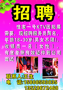 招聘圖片
