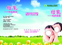 母乳——媽媽的愛(ài)圖片