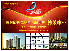 樓市背景