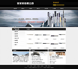 企業(yè)網(wǎng)站首頁設(shè)計(jì)