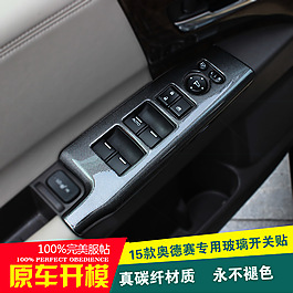 玻璃開(kāi)關(guān)汽車(chē)配件