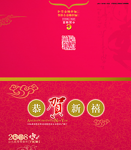 請(qǐng)柬圖片