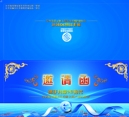 請柬圖片