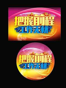 招聘廣告圖片