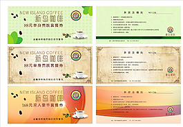 咖啡代金券圖片