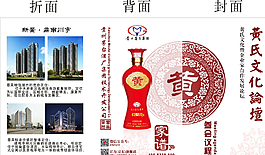 邀請(qǐng)函三折頁(yè)圖片