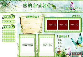淘寶店鋪裝修