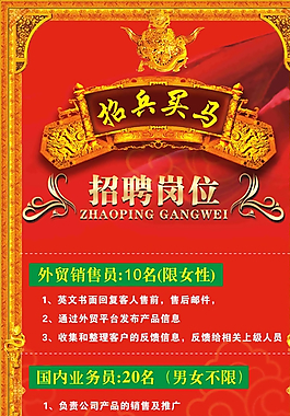 招聘展架圖片