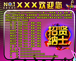 招賢納士圖片