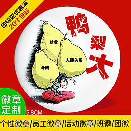 徽章主圖