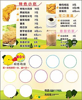 雞排小吃外賣單