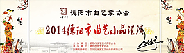 活动背景图片