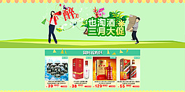 淘寶店鋪裝修
