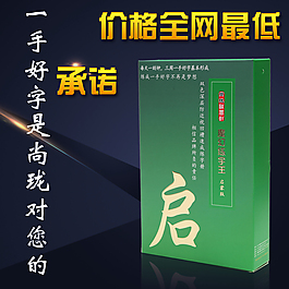 凹槽練字板產品主圖