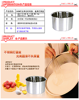 烘焙工具