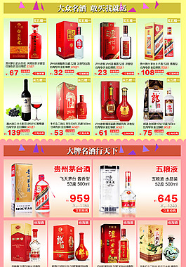 淘寶店鋪裝修