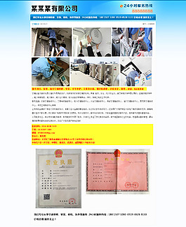 藍(lán)色企業(yè)網(wǎng)站首頁設(shè)計(jì)