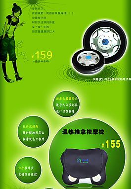 淘寶店鋪裝修