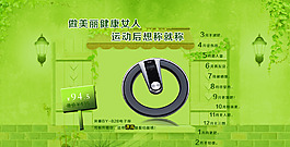 淘寶店鋪裝修