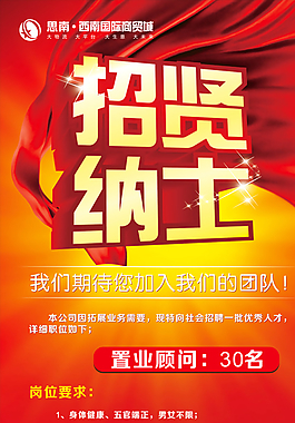 招聘展架圖片