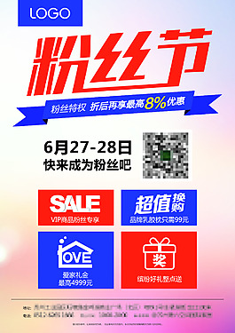 粉絲節DM封面