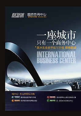 地產(chǎn)海報(bào)設(shè)計(jì)圖片