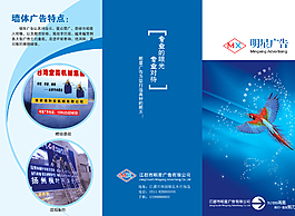 廣告?zhèn)髅饺垌?yè)圖片