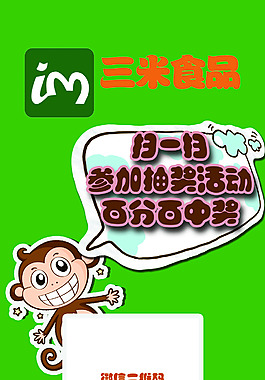 食品活動展板