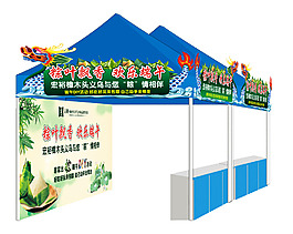 端午DIY現(xiàn)場設(shè)計