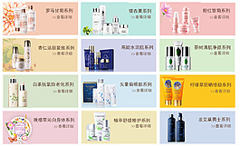 淘寶產品分類