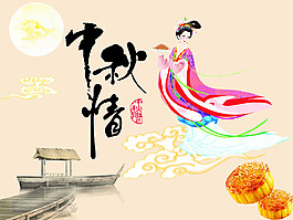 中秋海報