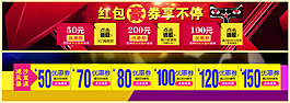 淘寶天貓活動區