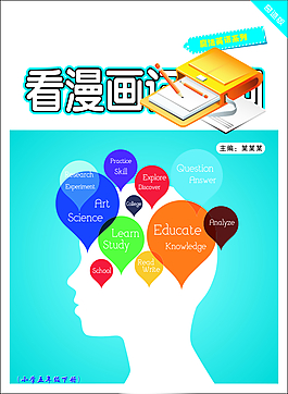 封面書