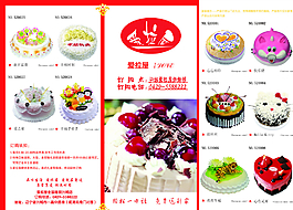 蛋糕三折頁(yè)圖片