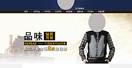淘寶店鋪裝修