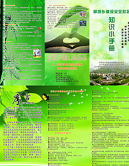 知識小手冊圖片