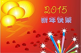2015新年海報