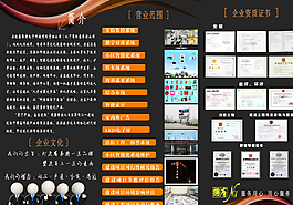 三折頁(yè)折頁(yè)圖片
