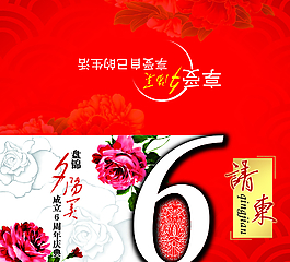 請(qǐng)柬圖片