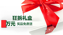 款拆禮盒