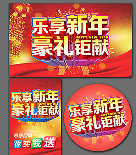 新年圖片