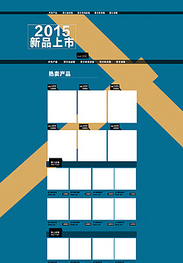 淘寶店鋪首頁