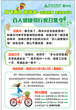 放飛春色 踏青去