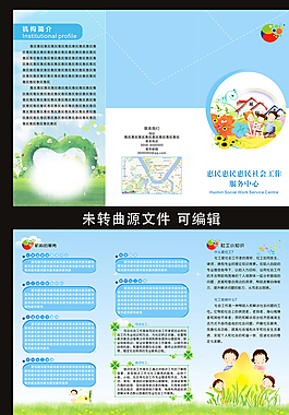 社工宣傳折頁圖片