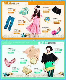 淘寶店鋪裝修